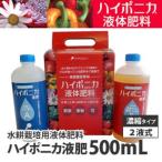 гидропонная культура удобрение высокий ponika жидкий удобрение 500cc жидкость .AB жидкость 2 шт. комплект 