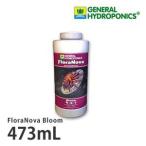 GH フローラ ノヴァ ブルーム FloraNova Bloom 473mL 中級向け