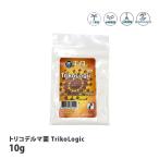 テラアクアティカ トリコデルマ菌 TrikoLogic トリコロジック 10g 【取寄商品】