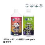 Yahoo! Yahoo!ショッピング(ヤフー ショッピング)テラアクアティカ 100％オーガニック液肥 ProOrganic プロオーガニック 1Lセット