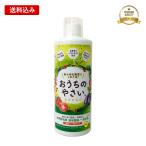 ショッピング送料込 送料込 水耕栽培 液体肥料 おうちのやさい 一液式 C 500mL 一液タイプ 単品購入限定