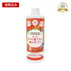 送料込 水耕栽培 肥料 活性剤 もっとウマく育てたい時のサプリ うまサプ 500mL 高品質 おうち ...