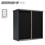 物置 屋外 小型 タクボ物置 グランプレステージジャンプ GP-197AFYN 本体：アイボリーブラック 扉：ナイトブラック 全面棚タイプ