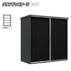 ショッピング物置 物置 屋外 小型 タクボ物置 グランプレステージジャンプ GP-199AFYN 本体：アイボリーブラック 扉：ナイトブラック 全面棚タイプ