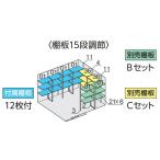  Inaba место хранения forutaFS-3626H для опция продается отдельно полки C комплект 