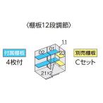  Inaba место хранения forutaFS-2215S для опция продается отдельно полки C комплект 