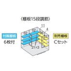  Inaba место хранения forutaFS-2622H для опция продается отдельно полки C комплект 