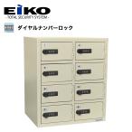 e-ko- ценный товар шкаф для хранения ( ценный товар запирающийся шкафчик ) dial таблеток 2 ряд 4 уровень 8 человек для LK-308N