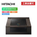 [ товар только ] Hitachi HT-N1500KTF(K) ширина 60cm 3.IH IH варочный нагреватель металлический * нержавеющая сталь соответствует premium черный 