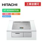 [ товар только ] Hitachi HT-N2000STF(S) ширина 60cm 3.IH IH варочный нагреватель все metal соответствует premium серебряный 