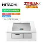 [ строительные работы расходы включено ] Hitachi HT-N2000STF(S) ширина 60cm 3.IH IH варочный нагреватель все metal соответствует premium серебряный 