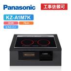 [ товар только ] Panasonic KZ-A1M7K ширина 75cm 3.IH одиночный ( правый IH) все metal соответствует IH варочный нагреватель 