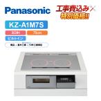 [ строительные работы расходы включено ] Panasonic KZ-A1M7S ширина 75cm 3.IH одиночный ( правый IH) все metal соответствует IH варочный нагреватель 
