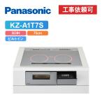 [ товар только ] Panasonic KZ-A1T7S ширина 75cm 3.IH металлический * нержавеющая сталь соответствует IH варочный нагреватель 