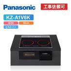 [ товар только ] Panasonic KZ-A1V6K ширина 60cm 3.IH двойной ( левый правый IH) все metal соответствует IH варочный нагреватель 