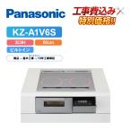 [ строительные работы расходы включено ] Panasonic KZ-A1V6S ширина 60cm 3.IH двойной ( левый правый IH) все metal соответствует IH варочный нагреватель 