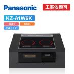 [ товар только ] Panasonic KZ-A1W6K ширина 60cm 2.IH металлический * нержавеющая сталь соответствует IH варочный нагреватель 