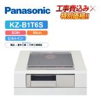 [ строительные работы расходы включено ] Panasonic KZ-B1T6S ширина 60cm 3.IH металлический * нержавеющая сталь соответствует IH варочный нагреватель 
