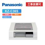 [ товар только ] Panasonic KZ-C36S ширина 60cm металлический * нержавеющая сталь соответствует IH варочный нагреватель 