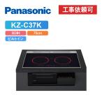 [ товар только ] Panasonic KZ-C37K ширина 75cm металлический * нержавеющая сталь соответствует IH варочный нагреватель 