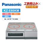 [ строительные работы расходы включено ] Panasonic KZ-E60KM ширина 59cm одиночный ( правый IH) все metal соответствует без изменений модель IH варочный нагреватель 