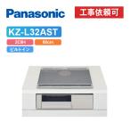 [ товар только ] Panasonic KZ-L32AST ширина 60cm металлический * нержавеющая сталь соответствует IH варочный нагреватель 