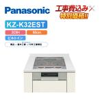 [ строительные работы расходы включено ] Panasonic KZ-K32EST ширина 60cm 2.IH металлический * нержавеющая сталь соответствует IH варочный нагреватель 
