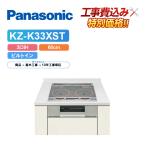 [ строительные работы расходы включено ] Panasonic KZ-K33XST ширина 60cm 3.IH металлический * нержавеющая сталь соответствует IH варочный нагреватель 