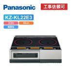[ подведение счетов распродажа, сильно сниженная цена средний!!]* товар только * Panasonic KZ-KL22E3 ширина 59cm металлический * нержавеющая сталь соответствует без изменений модель IH варочный нагреватель 