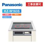 [ товар только ] Panasonic KZ-W163S ширина 60cm 2.IH+ радиоконтроллер ento металлический * нержавеющая сталь соответствует IH варочный нагреватель 