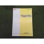  Tanto DBA-LA600S инструкция по эксплуатации custom RS W24 01999-B2333