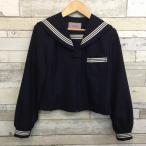 ランクB 前開きセーラー服 165A Canpusmate 紺 スリムシルエット ストレッチ ウール50％ 上着 中学生 高校生 女子制服  中古学生服　中古制服