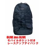  мобильный с карманом гонки выше tei задний OLIVE des OLIVE посещение школы задний посещение школы портфель ученик неполной средней школы ученик старшей школы 