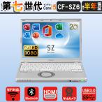 ノートパソコン panasonic Lets note CF-SZ6 第七世代 Corei5 中古パソコン Webカメラ Bluetooth HDMI MS Office2021 Windows11 中古ノートパソコン