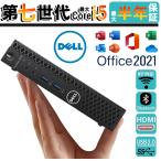 デスクトップパソコン 美品 Dell 3050 軽量 第七世代Corei3 二画面デュアル HDMI 5Gwifi対応可 MS Office2021 Windows11 Bluetooth デスクトップpc 中古