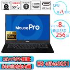 ショッピングpro ノートパソコン 第八世代 新世代CPU 軽量 FULLHD HDMI パソコン 新品メモリ8GB+SSD256GB 中古パソコン MS Office2021 Windows11 中古ノートパソコン