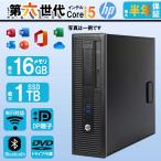 ショッピングデスク デスクトップパソコン 中古 パソコン HP 6300 Corei3 爆速新品SSD256GB+メモリ8GB MS Office2021 USB3.0 Bluetooth Win11 中古デスクトップパソコン