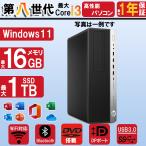 デスクトップパソコン 中古 パソコン 第八世代 Corei3 HP 400 G5 SFF 高速CPU メモリ8GB SSD128GB 無線wifi MS Office2021 Win11 中古デスクトップパソコン