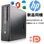 新品同様 デスクトップパソコン HP 600G1 新世代CPU MS Office2013 officeキー付き 大容量500GB DVD Windows8.1 DP 新古品デスクトップパソコン
