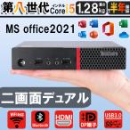 デスクトップパソコン Windows11 コンパクト軽量 Lenovo ThinkCentre M720q 第八世代Corei5 中古パソコン 新品SSD+HDD756GB メモリ16GB HDMI MS Office2021
