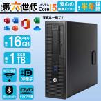 中古パソコン HPから Corei3 最大第八世代 高速CPU 新品SSD256GB DVDマルチ内蔵 5GWiFi対応可 Bluetooth MS Office2021 Windows11 中古デスクトップパソコン