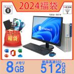 中古パソコン 富士通D587 第7世代 Corei5 メモリ16GB 高速大容量1012GB ２画面出力 WiFi USB3.0 MS Office2021 DVD Windows11 中古デスクトップパソコン