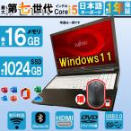 ノートパソコン Office付 5Gwifi対応 Windows11 最大第七世代CPU 最大Corei5 新品メモリ8GB+SSD128GB/HDD500GB選択可 Bluetooth 大画面 中古ノートパソコン