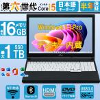 【カメラ内蔵可】美品 ノートパソコン office付き 富士通A576 第六世代Corei5 新品メモリ16GB+SSD512GB MS Office2021 DVD・テンキー bluetooth 中古パソコン