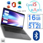 ショッピングWindows 中古パソコン 5Gwifi対応可 Bluetooth 第八世代Corei5から ノートパソコン メモリ16GB  新品SSD512GB Windows11 DVD Microsoft Office2021 中古ノートパソコン