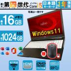 ノートパソコン windows11 office付き パソコン練習ならこれ 15.6インチ液晶 中古パソコン メモリ8GB HDMI MS Office2021 中古ノートパソコン アウトレット