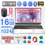 ノートパソコン Windows 新品ノートパソコン 2023新モデル 日本語キーボード 最大第11世代CPU/メモリ16GB/M.2 SSD256GB 15.6型 テンキー MS office2021