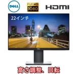 液晶モニター PHILIPS 22インチモニター HDMI 超精細 16:9 ディスプレイ モニター 中古モニター 液晶ディスプレイーモニター 送料無料 映画鑑賞