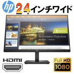HDMI端子 液晶モニター HP 24インチワイド 大画面 FullHD ディスプレイモニター 高画質 配送無料 中古液晶モニター 中古ディスプレイ 24型モニター