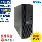 ショッピングPC デスクトップパソコン 中古 office付き windows11 Dell OPTIPLEX 3070 SF 第九世代 Core i5 メモリ16GB SSD512GB Microsoft Office2021可 WIFI 中古デスクPC